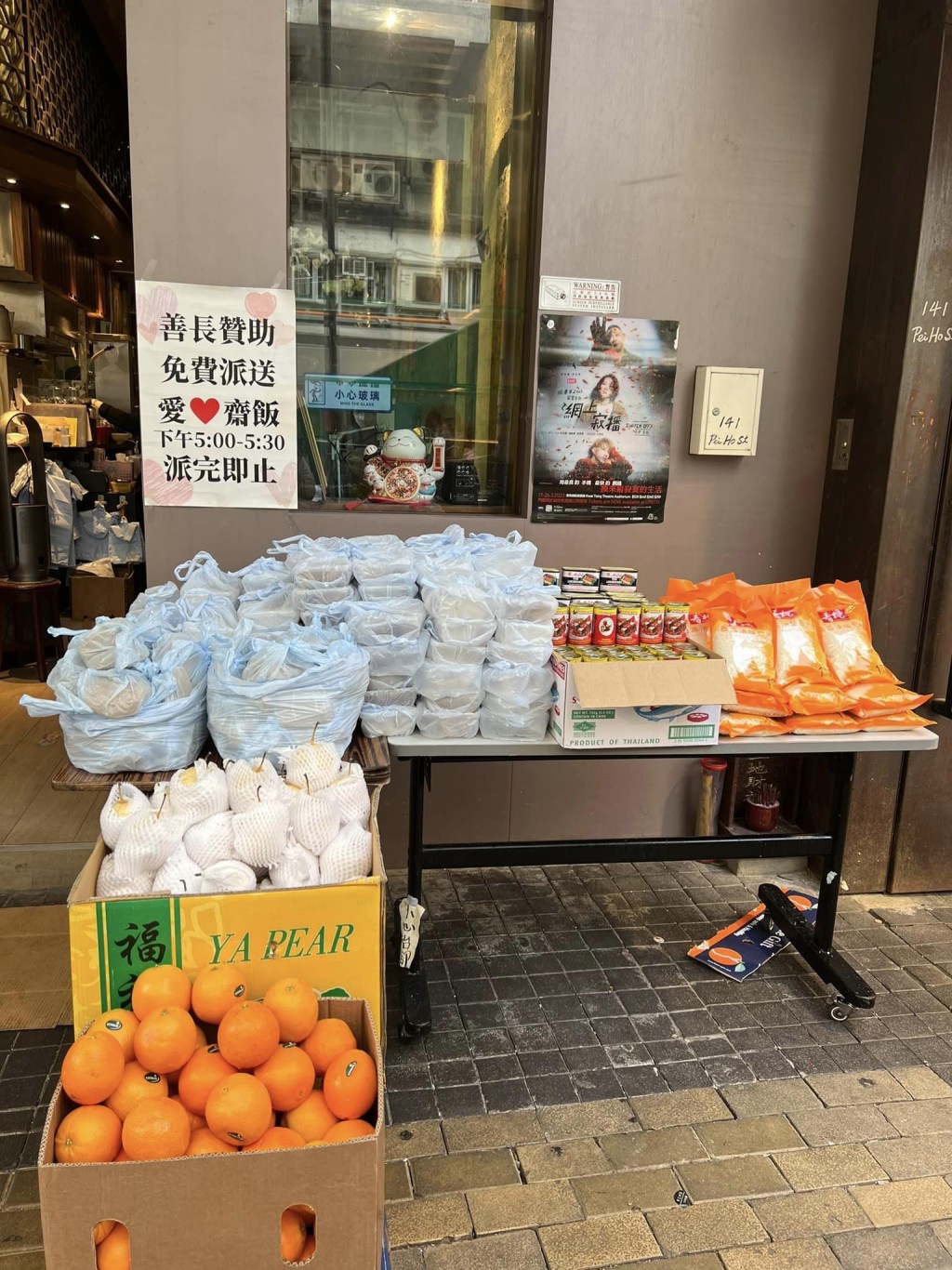 基隆茶餐廳亦會收集善心人士捐贈的水果、罐頭、福米、零食、紙巾等日常用品，並於派飯期間代為派發。（圖片來源：基隆茶餐廳FB）
